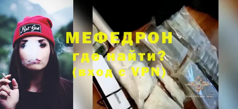 магазин    Белая Калитва  МЕФ mephedrone 